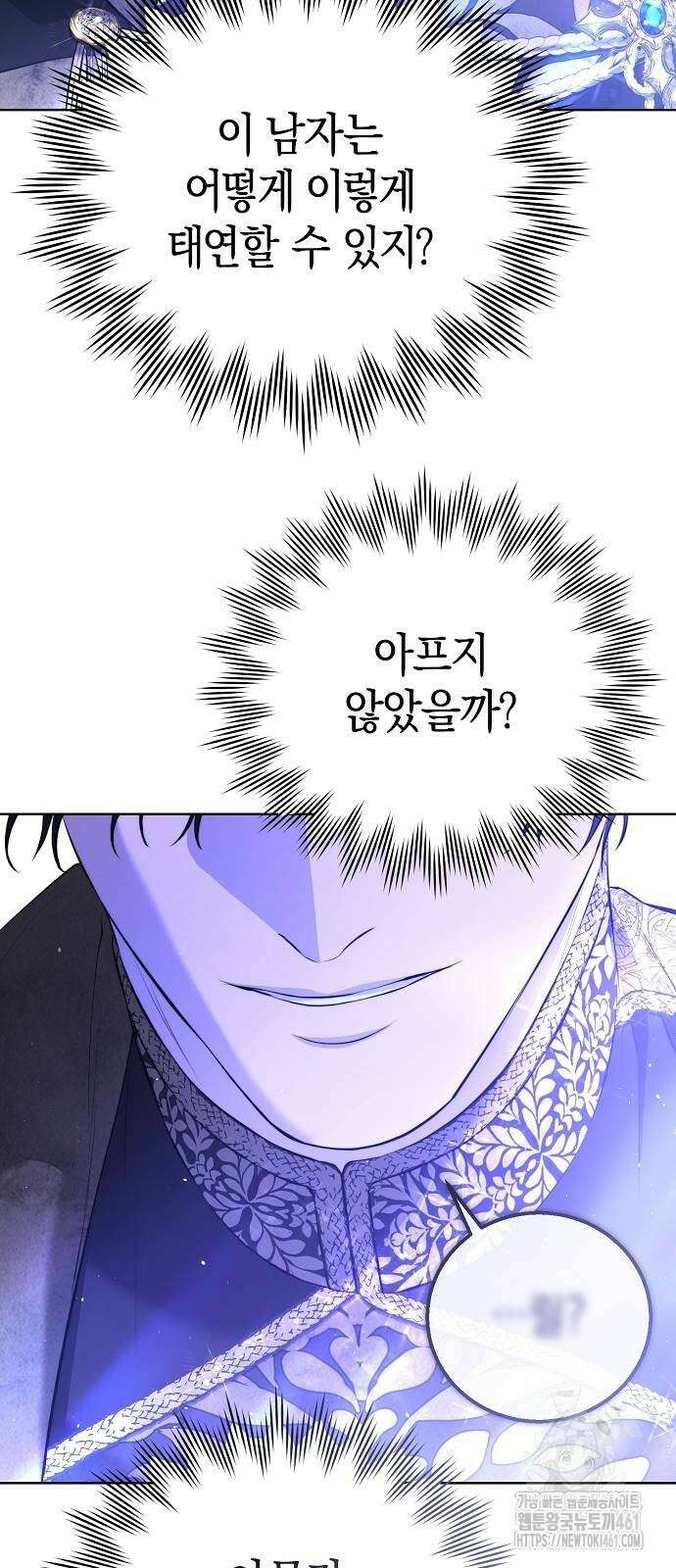 욕망을 가르쳐주세요 11화 16