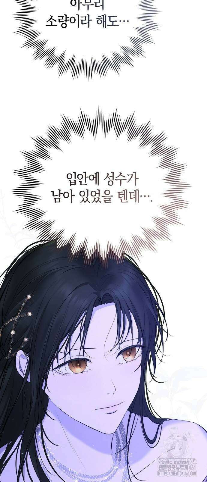 욕망을 가르쳐주세요 11화 17