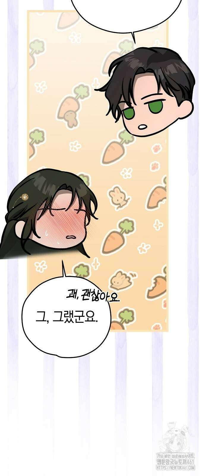 욕망을 가르쳐주세요 11화 20