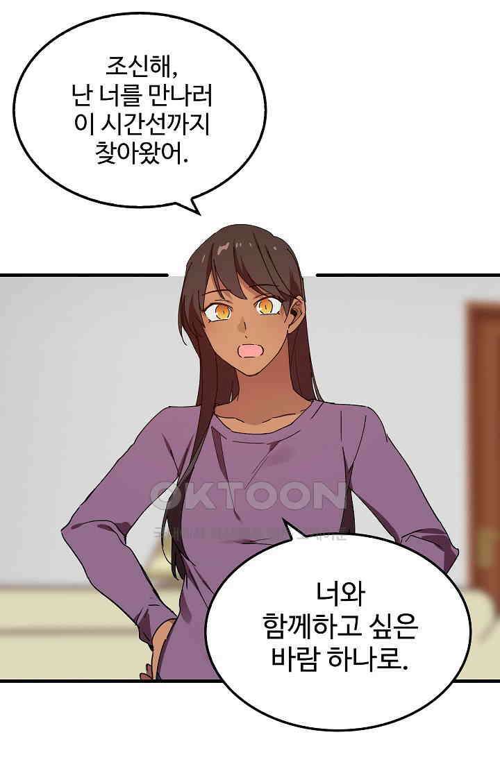 오! 나의 왕자님 85화 3