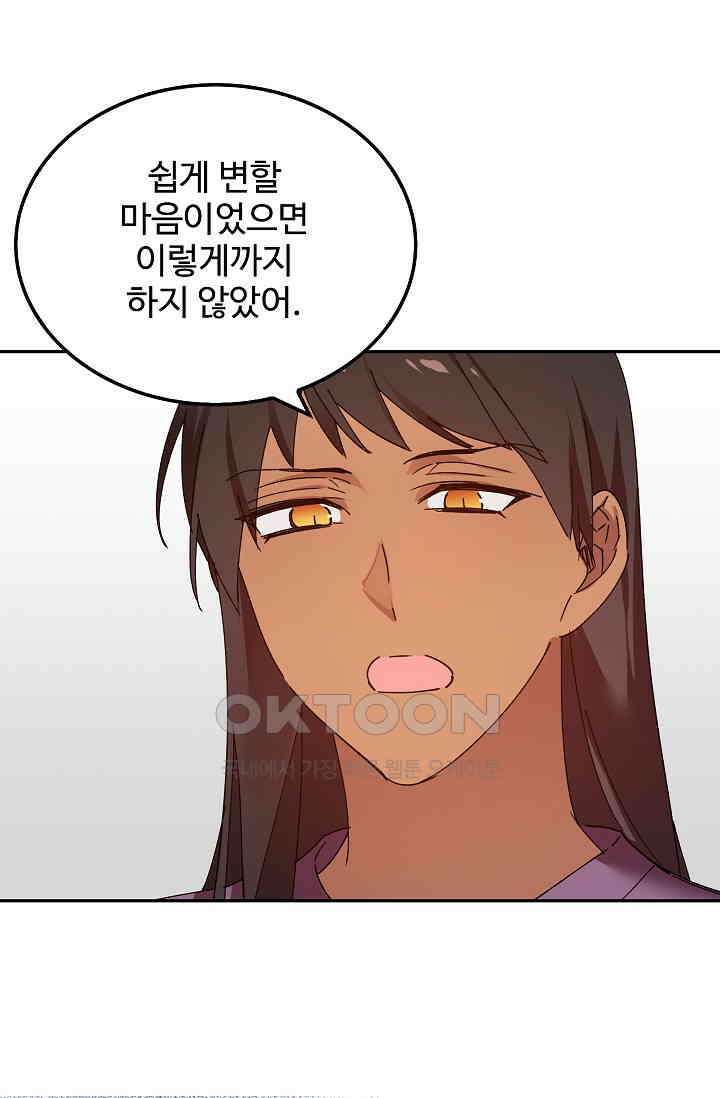 오! 나의 왕자님 85화 4