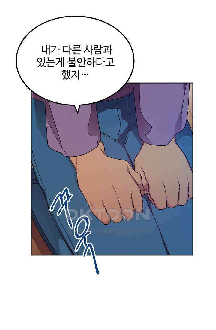 오! 나의 왕자님 85화 11