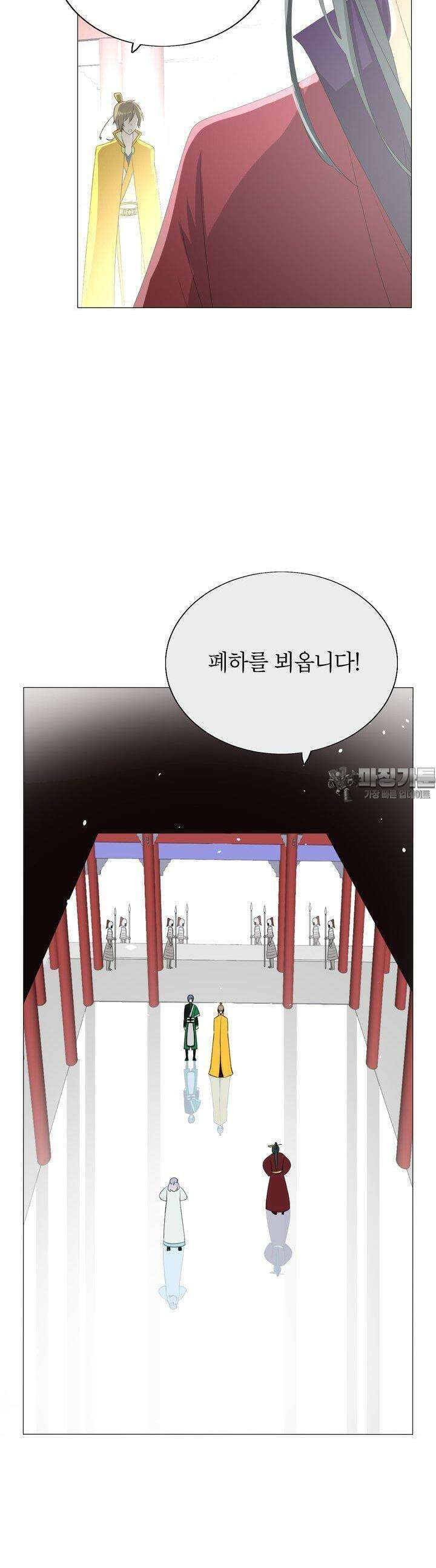 황자님을 가지고 싶어 17화 2