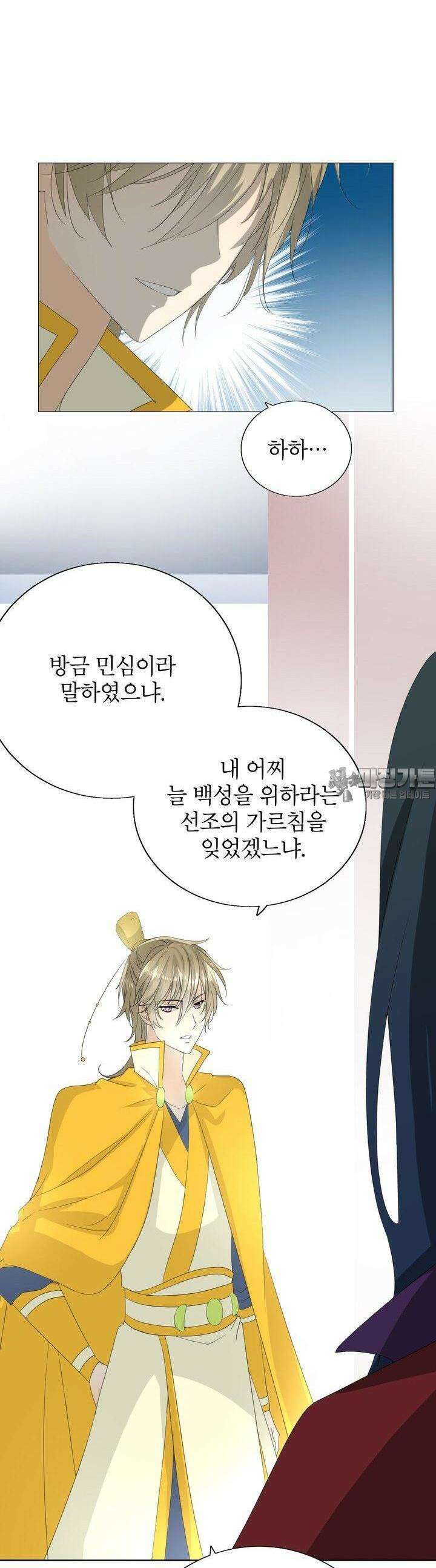 황자님을 가지고 싶어 17화 6
