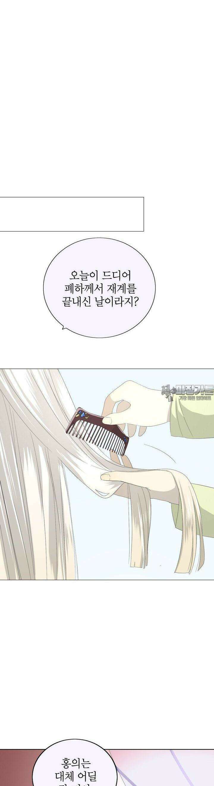황자님을 가지고 싶어 27화 3