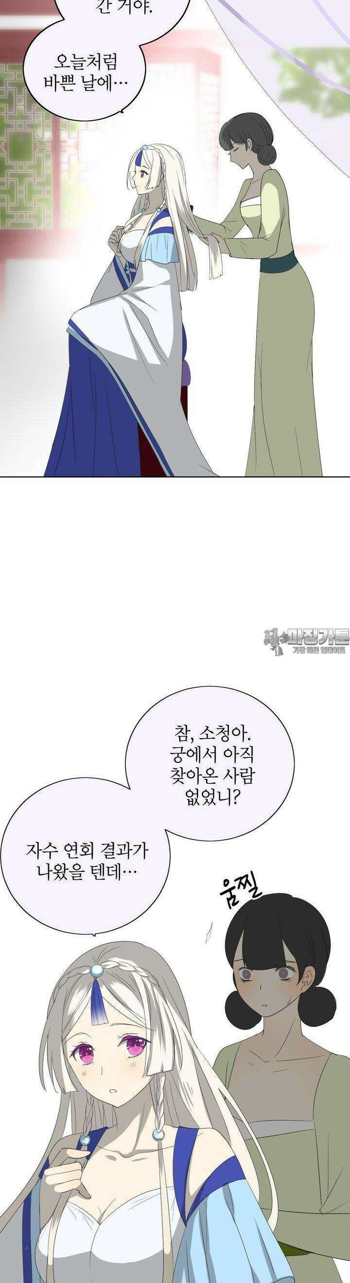 황자님을 가지고 싶어 27화 4