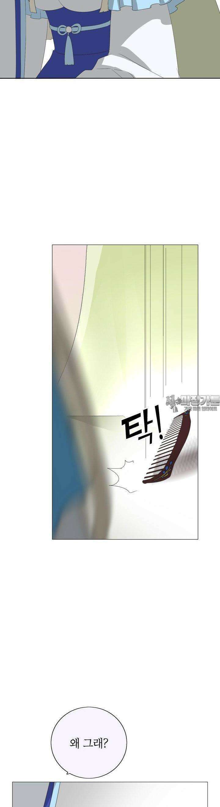 황자님을 가지고 싶어 27화 5