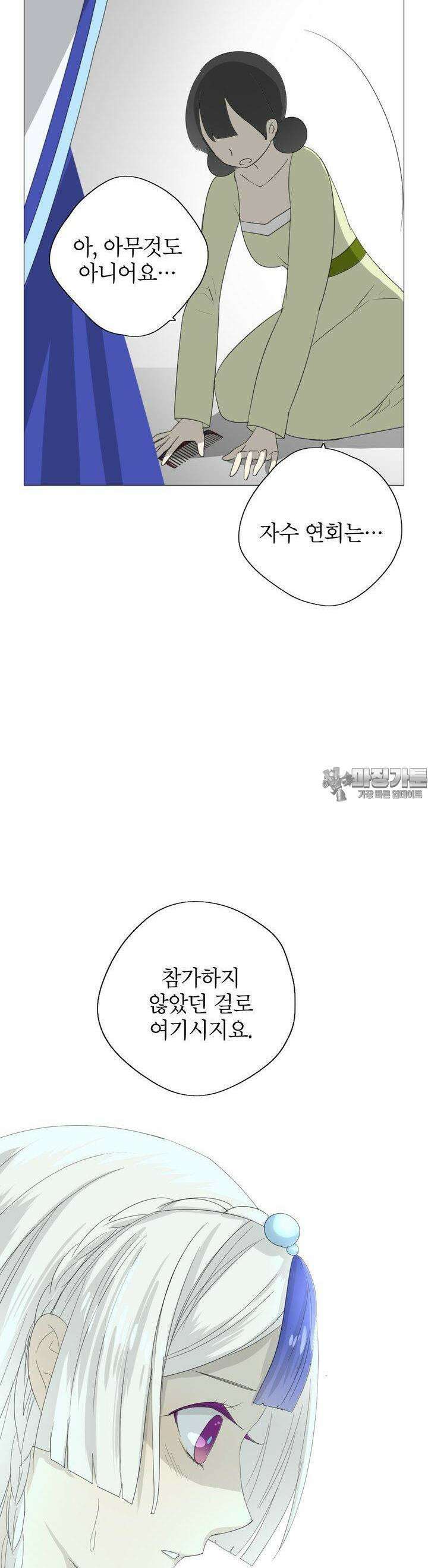 황자님을 가지고 싶어 27화 6