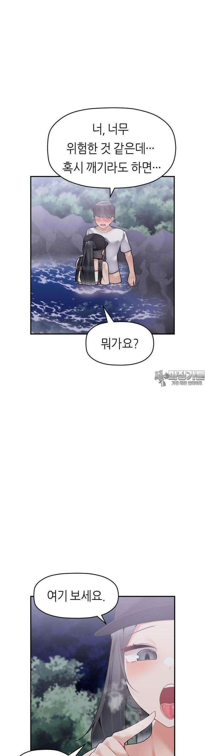 서로 더 29화 2