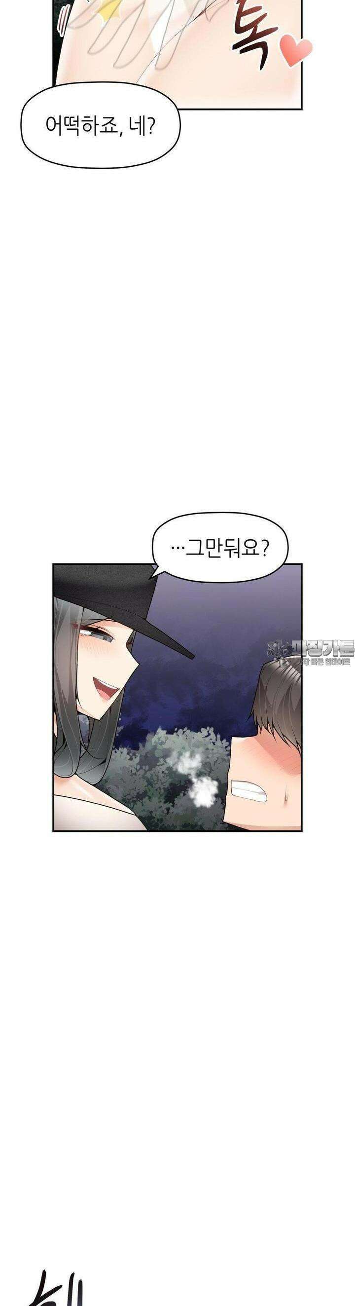 서로 더 29화 6