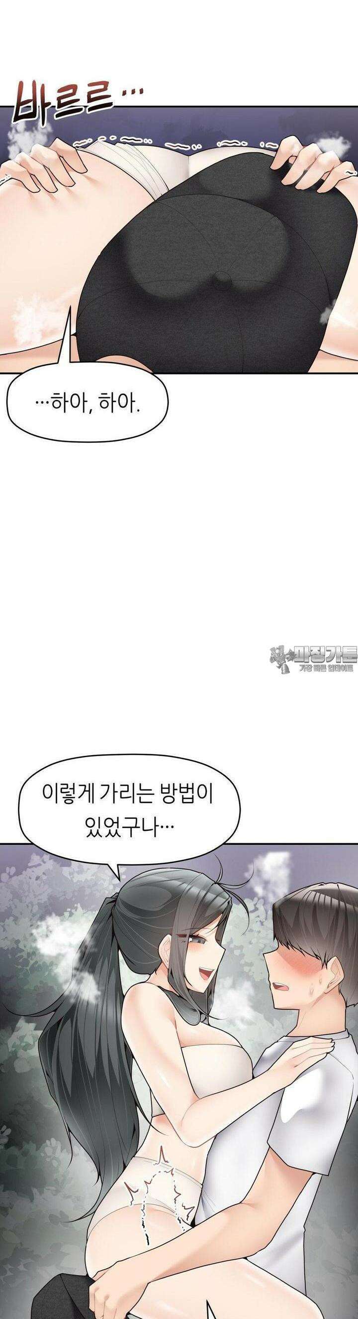 서로 더 29화 8