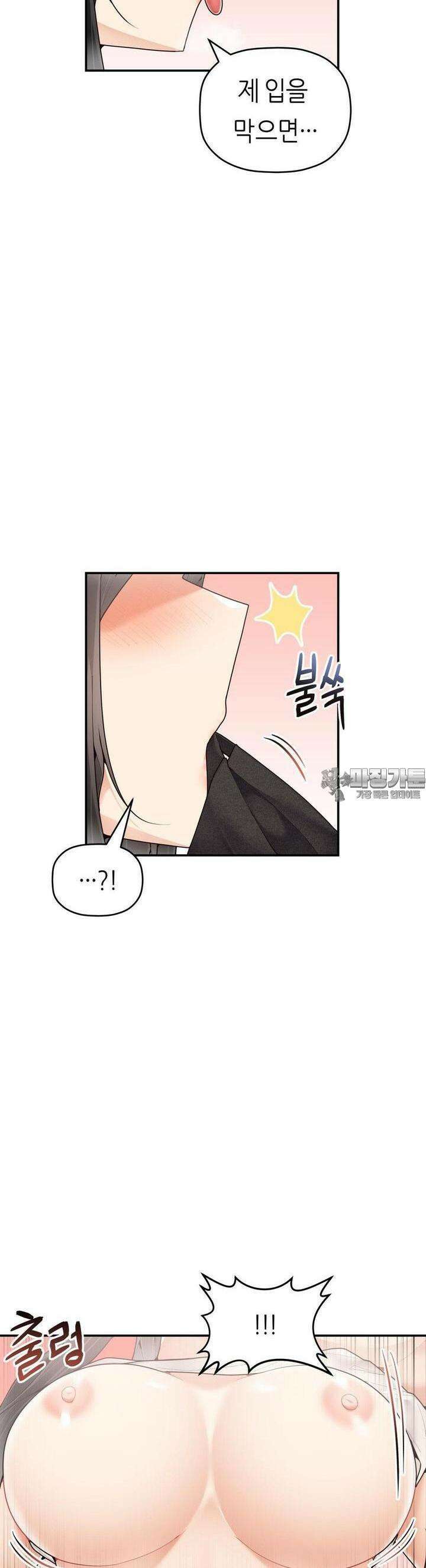 서로 더 29화 10