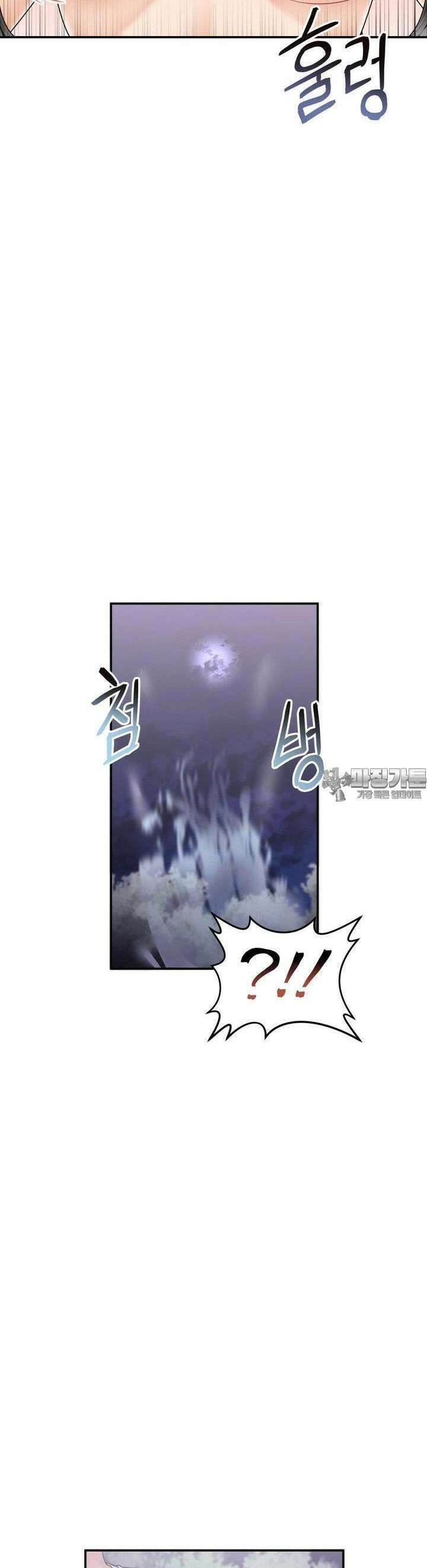 서로 더 29화 11