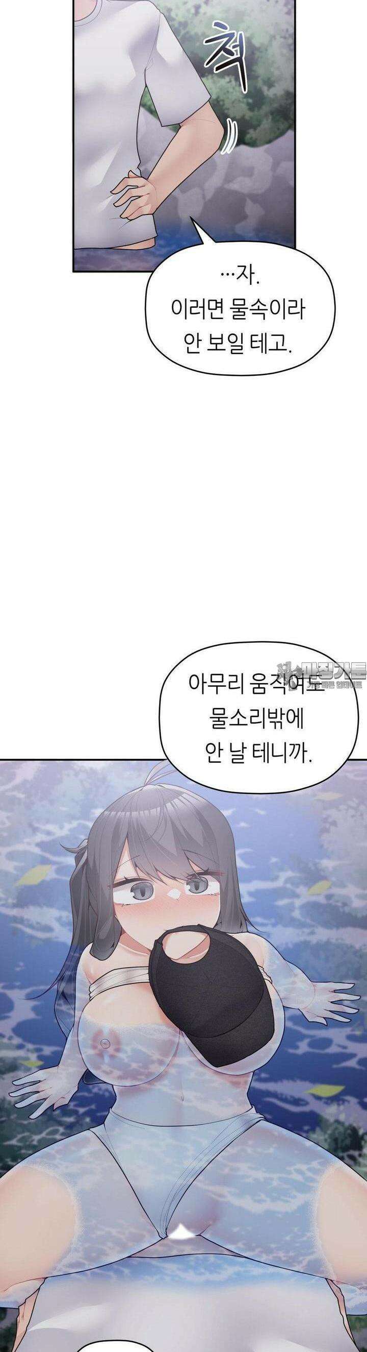 서로 더 29화 12