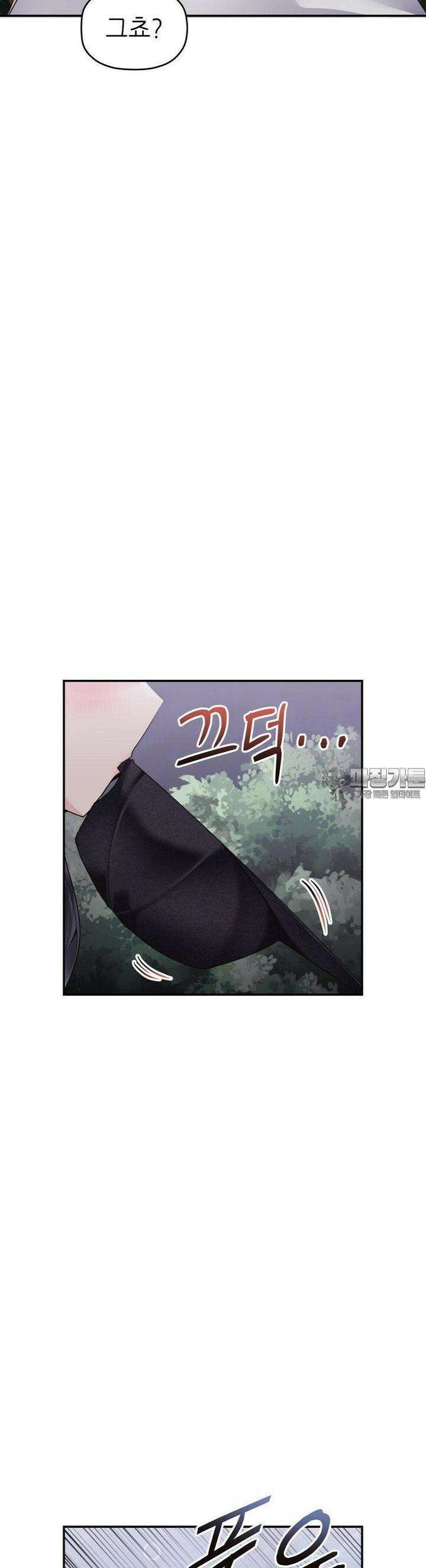 서로 더 29화 13