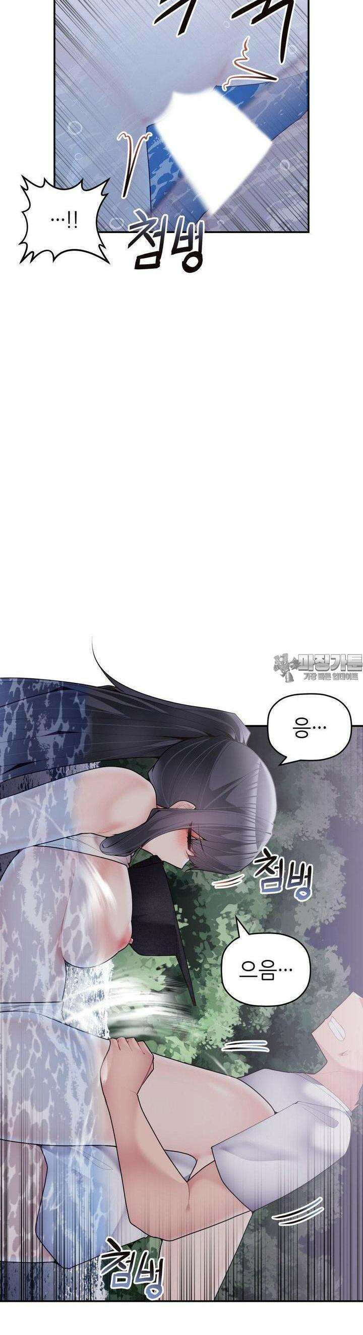서로 더 29화 14