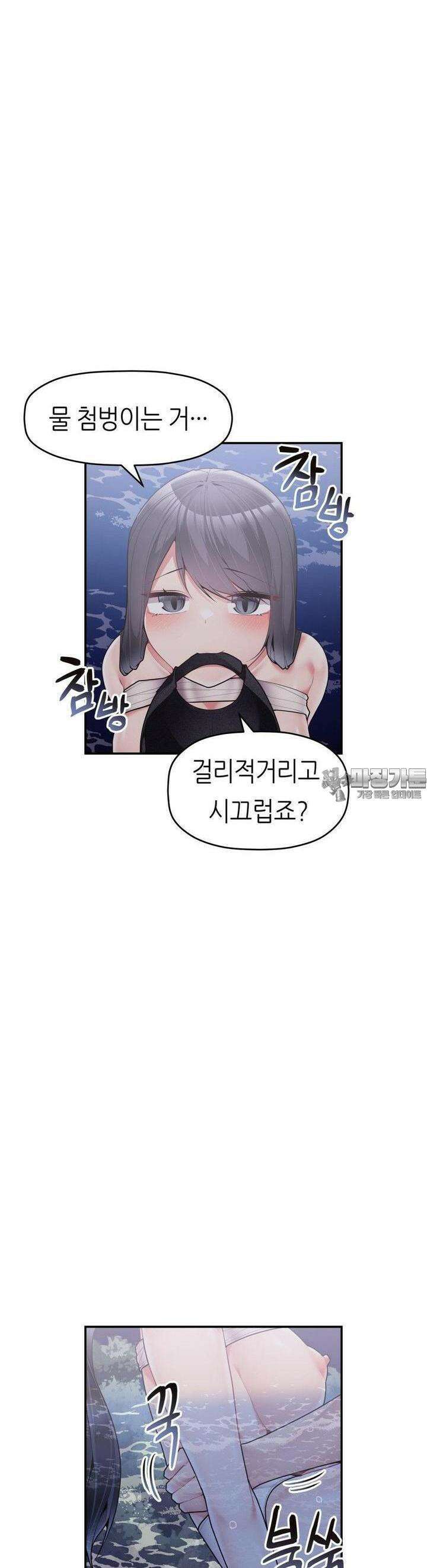 서로 더 29화 15