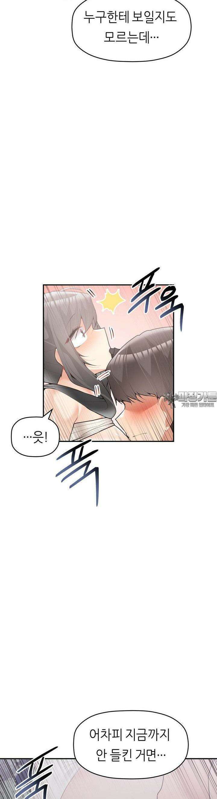 서로 더 29화 18