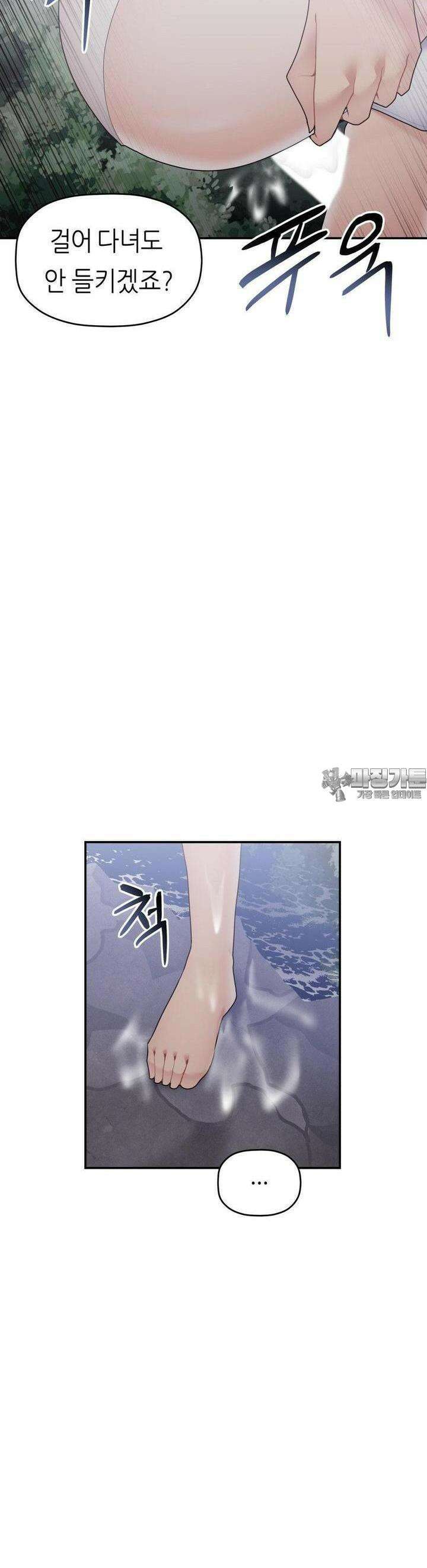 서로 더 29화 19