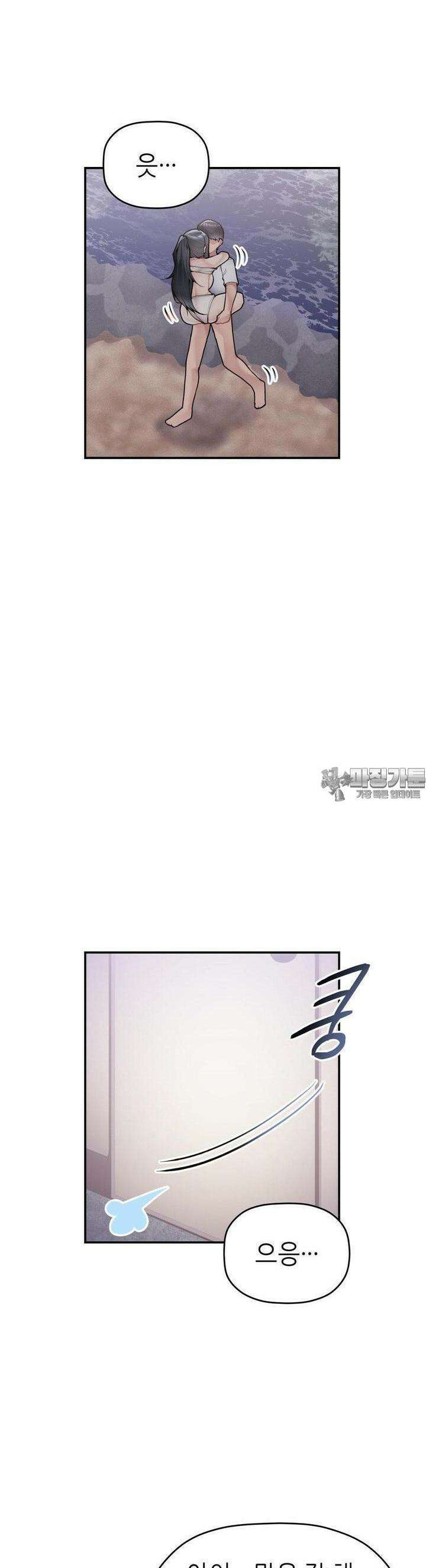 서로 더 29화 20