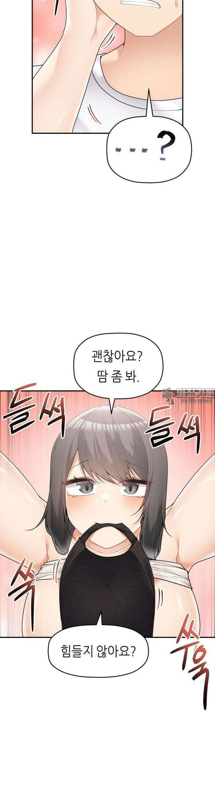 서로 더 29화 22