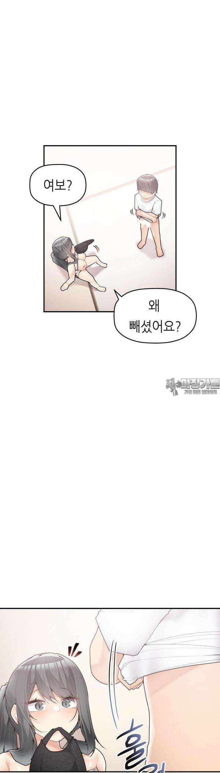 서로 더 29화 26