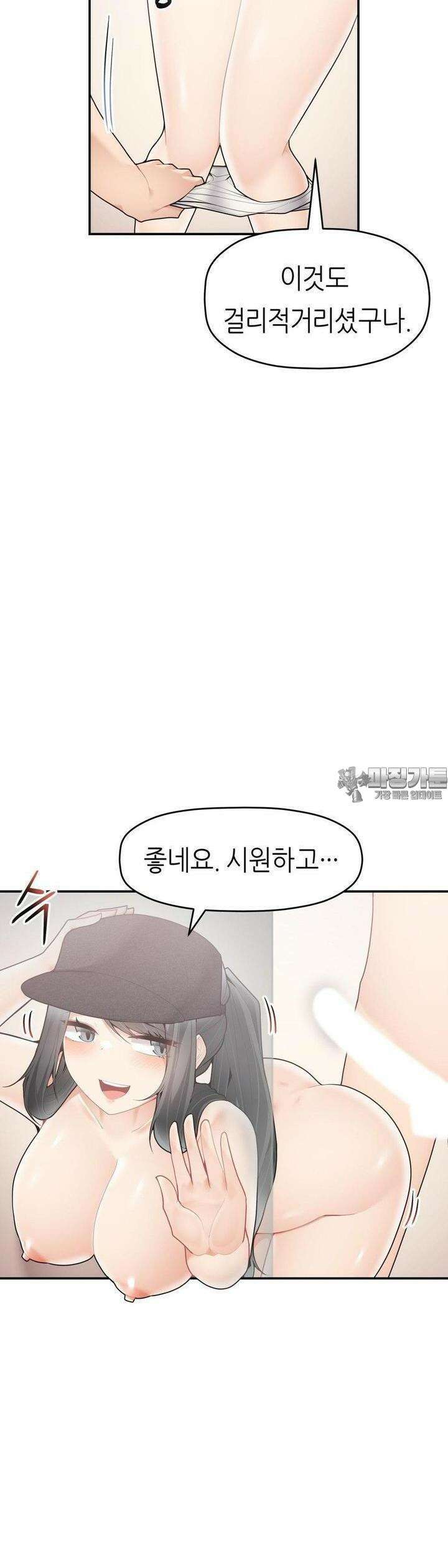 서로 더 29화 28