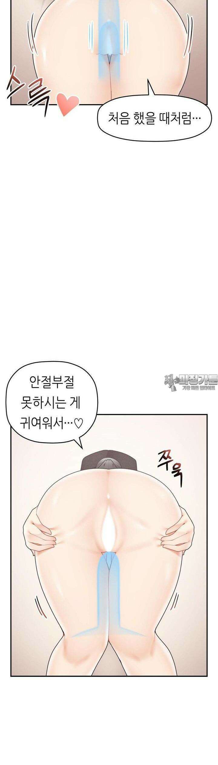 서로 더 29화 31