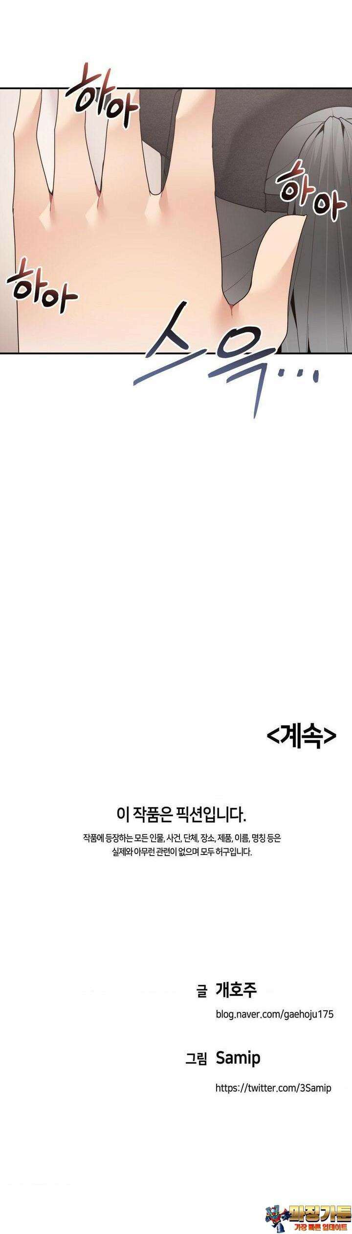 서로 더 29화 34
