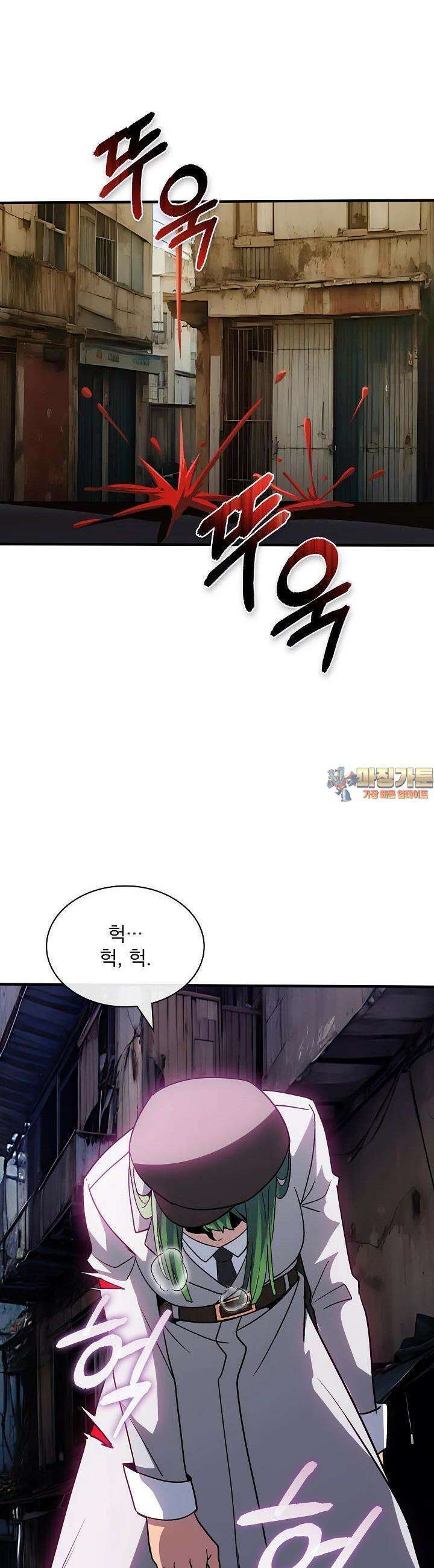 SSS급 특성을 받았지만 적당히 살고 싶다 124화 1