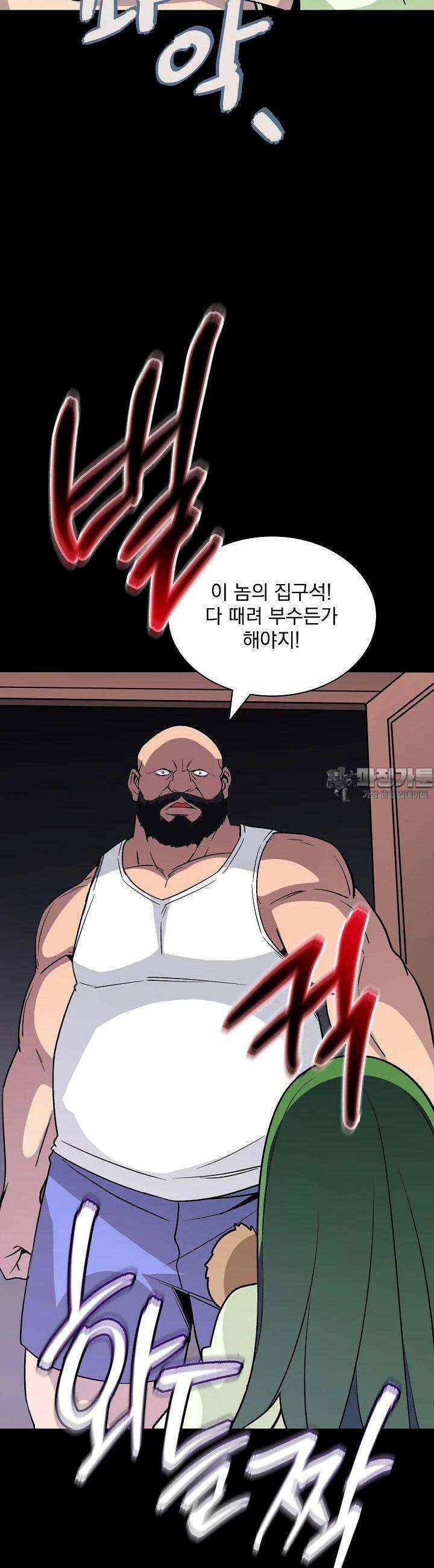 SSS급 특성을 받았지만 적당히 살고 싶다 124화 5