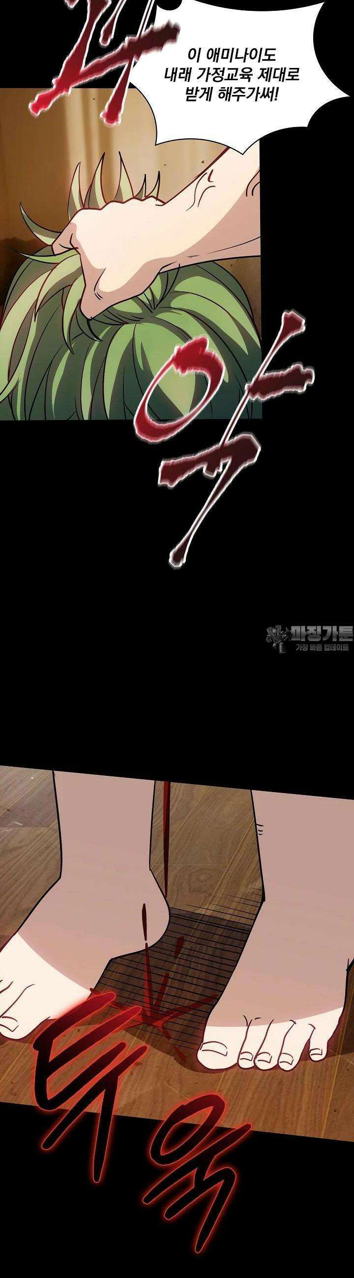 SSS급 특성을 받았지만 적당히 살고 싶다 124화 7