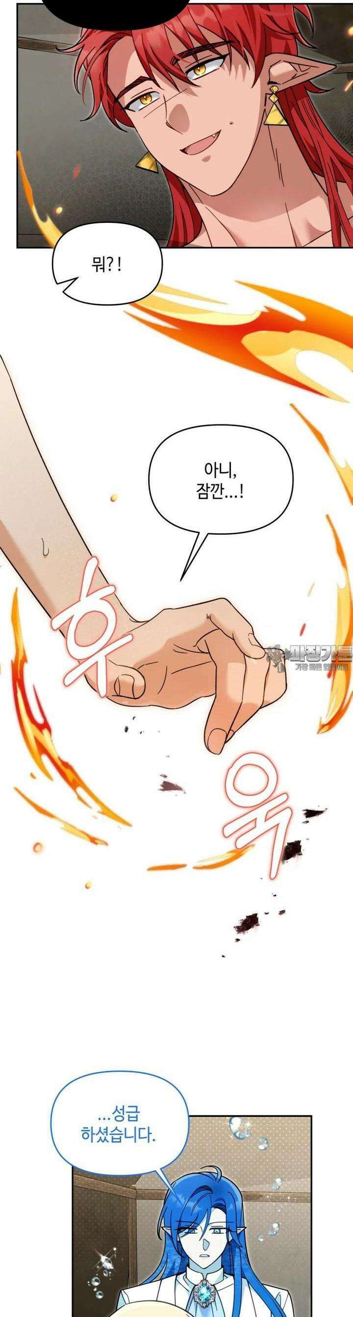 버림받느니 버리겠습니다 35화 3