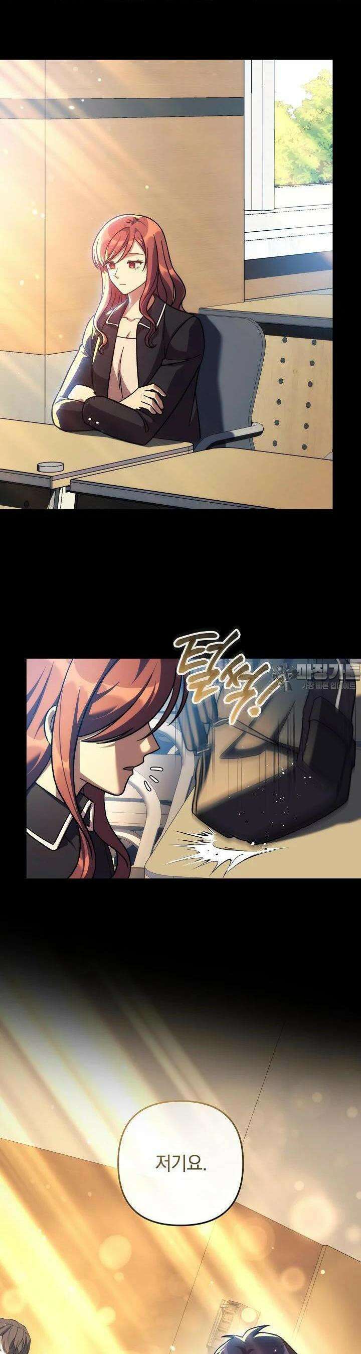 내 딸은 최종 보스 145화 2