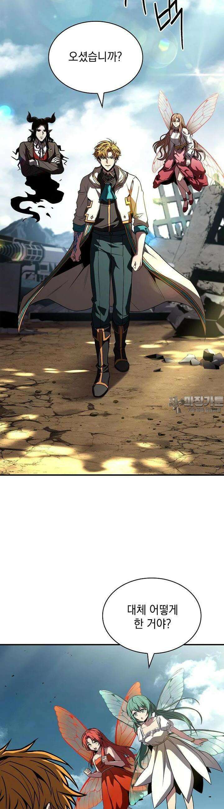 재능 삼킨 마법사 93화 6
