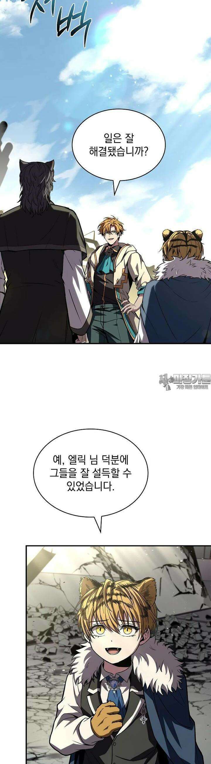 재능 삼킨 마법사 93화 10