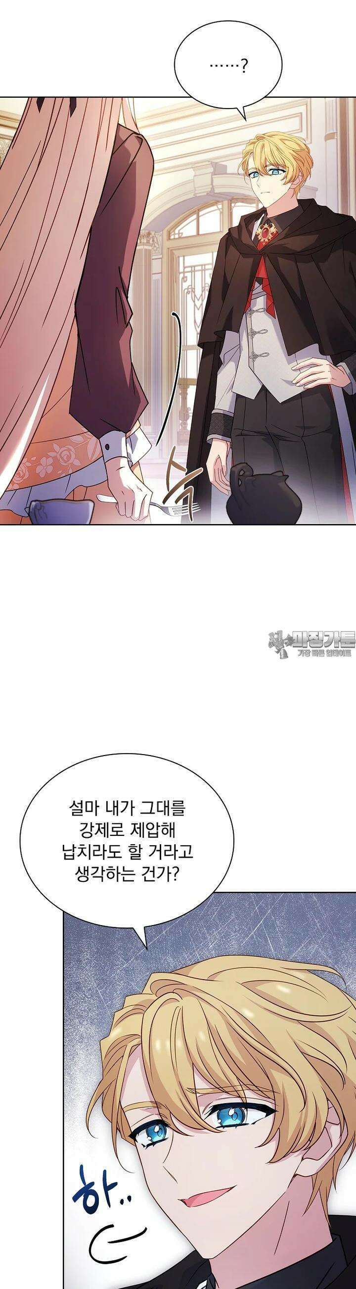 쉬고 싶은 레이디 143화 7
