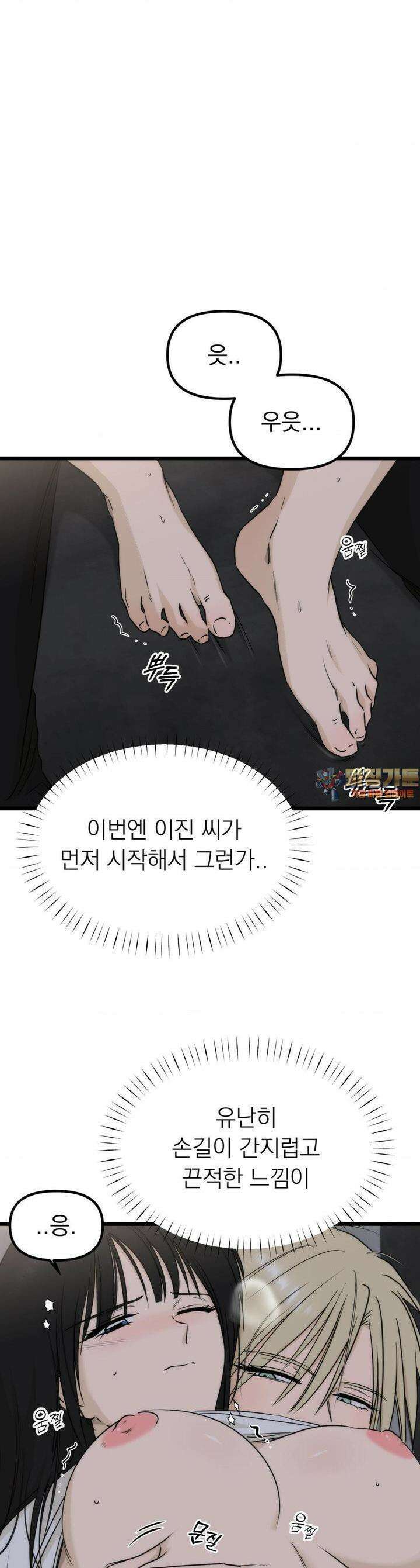 오로지 너한테만 13화 1