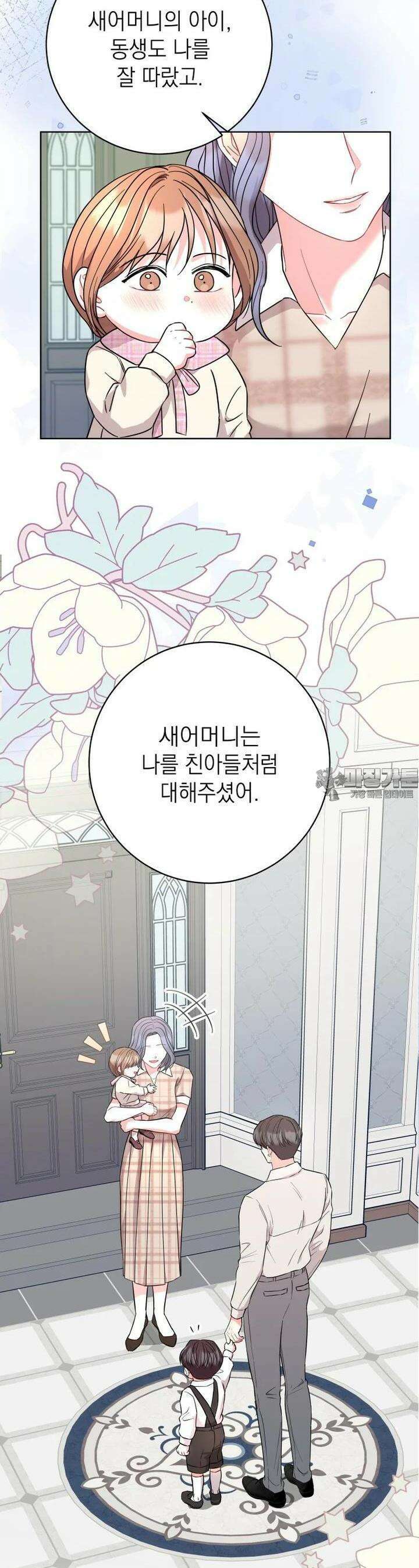 하데스와 페르세포네 46화 3