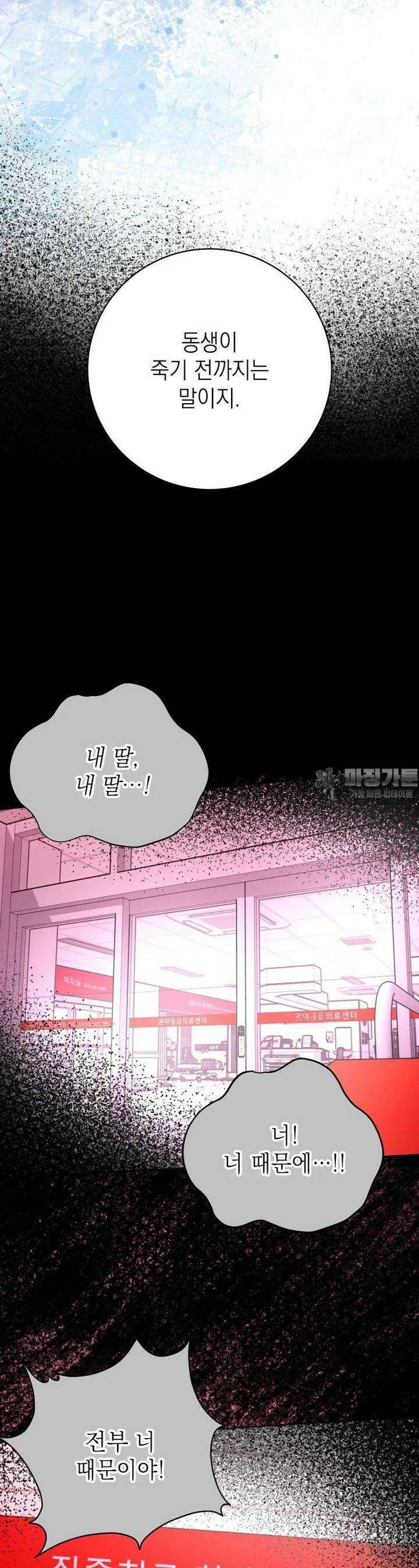 하데스와 페르세포네 46화 5