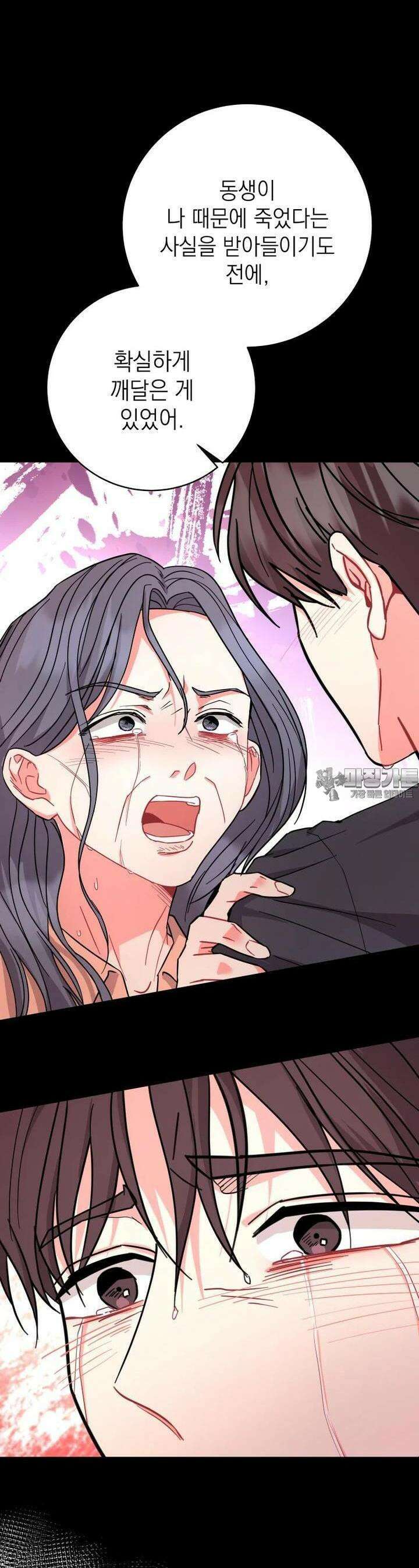 하데스와 페르세포네 46화 7