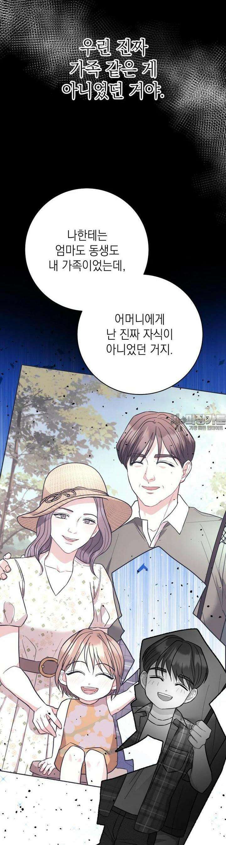 하데스와 페르세포네 46화 8