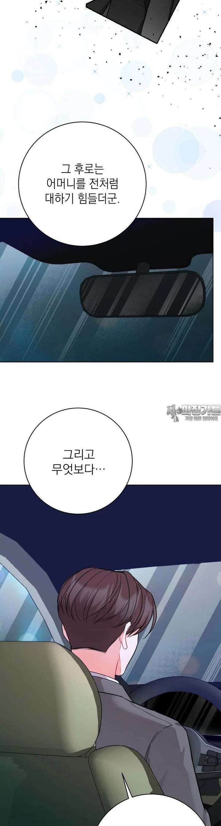 하데스와 페르세포네 46화 9