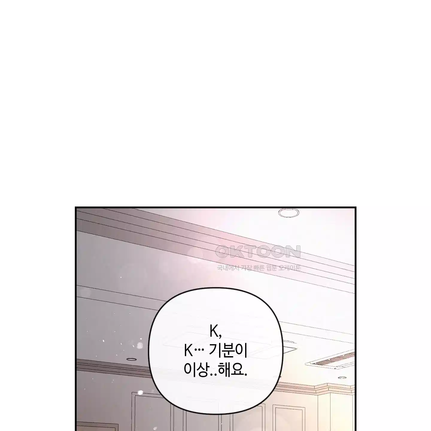 피보다 진한 가이드 24화 1