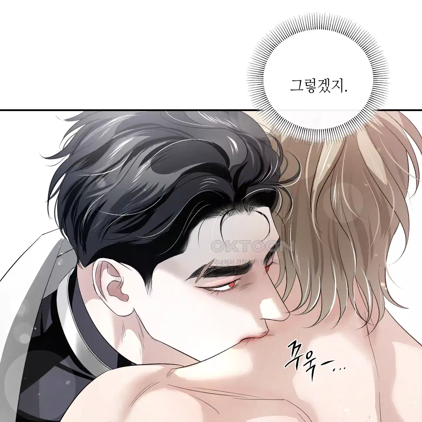 피보다 진한 가이드 24화 3