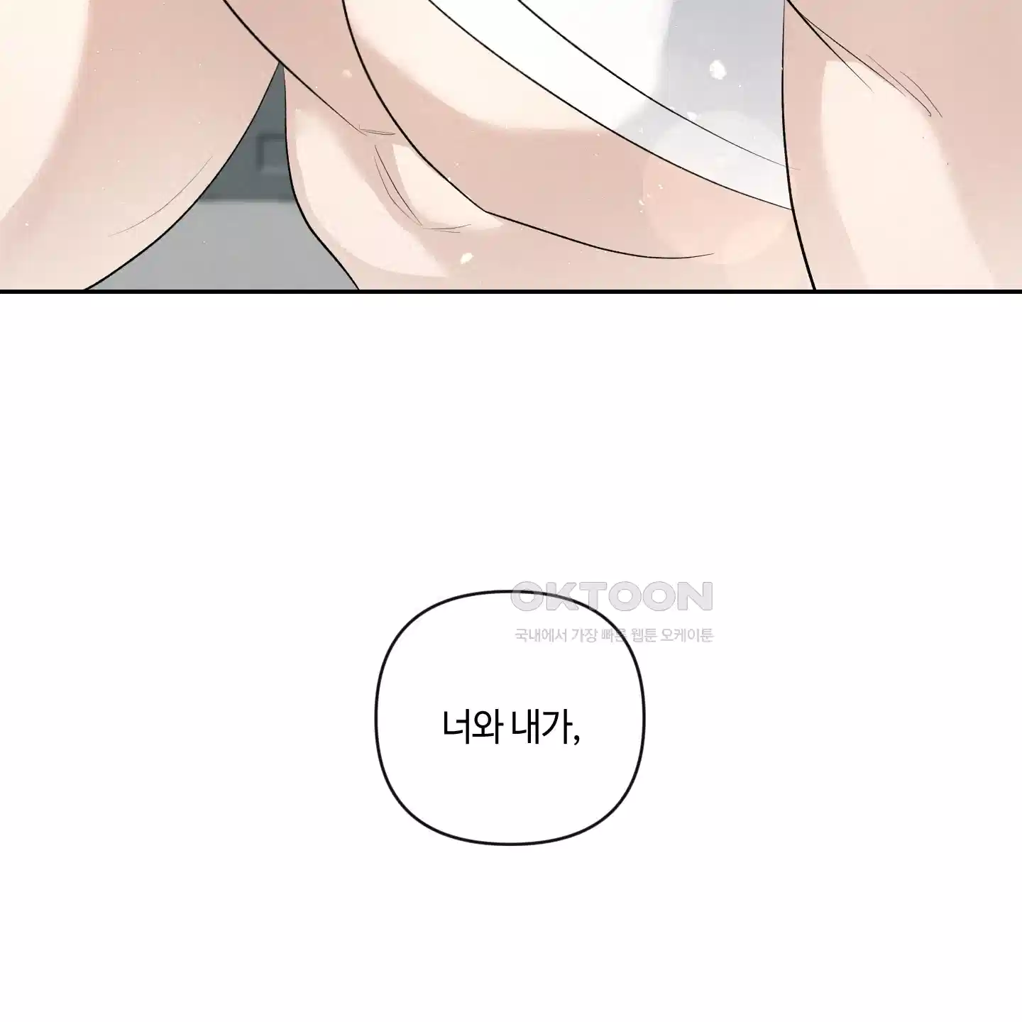 피보다 진한 가이드 24화 7