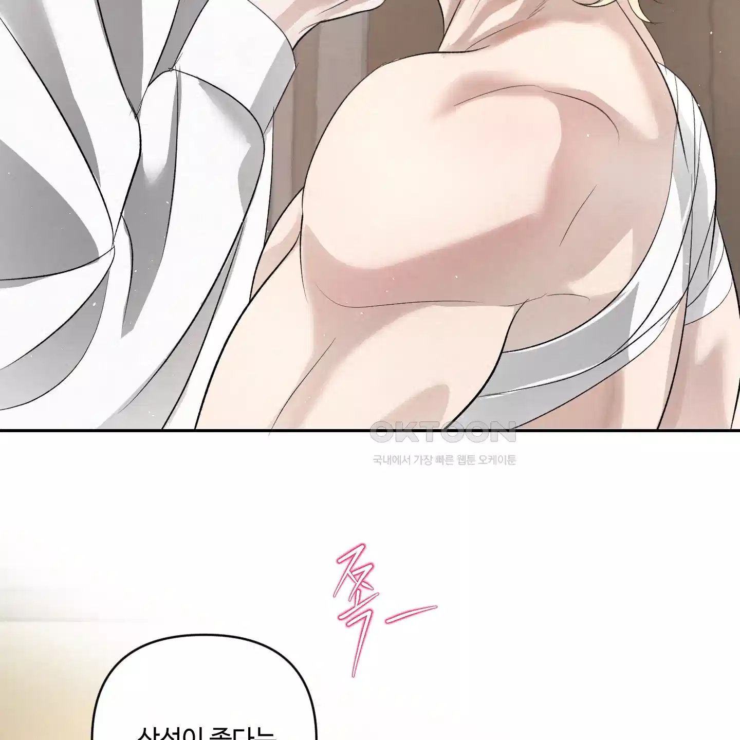 피보다 진한 가이드 24화 9