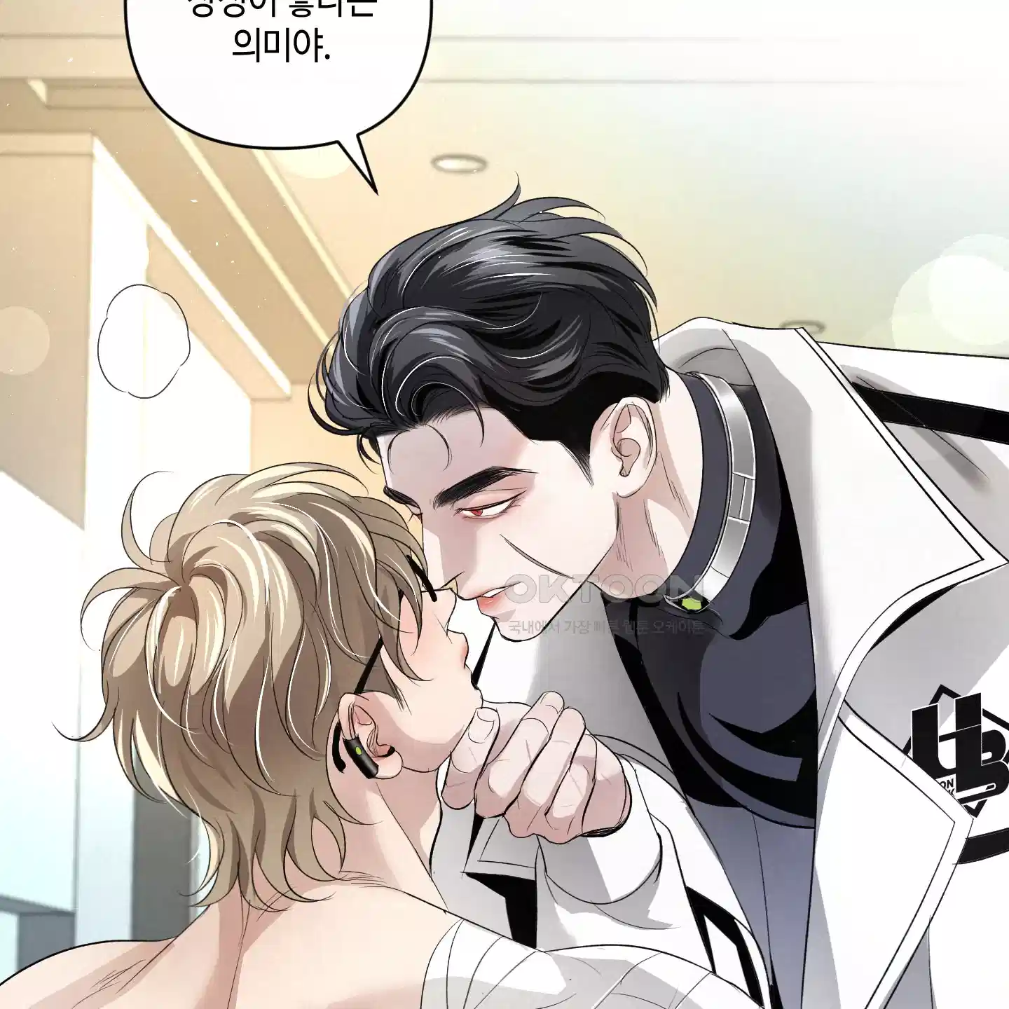 피보다 진한 가이드 24화 10