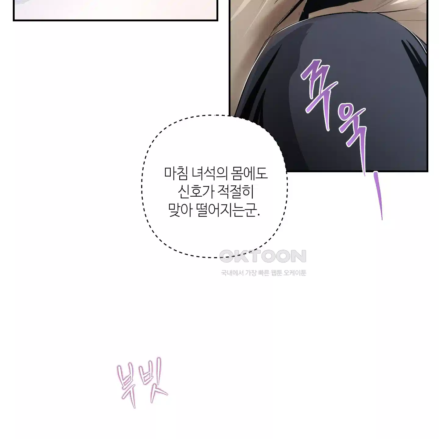 피보다 진한 가이드 24화 13