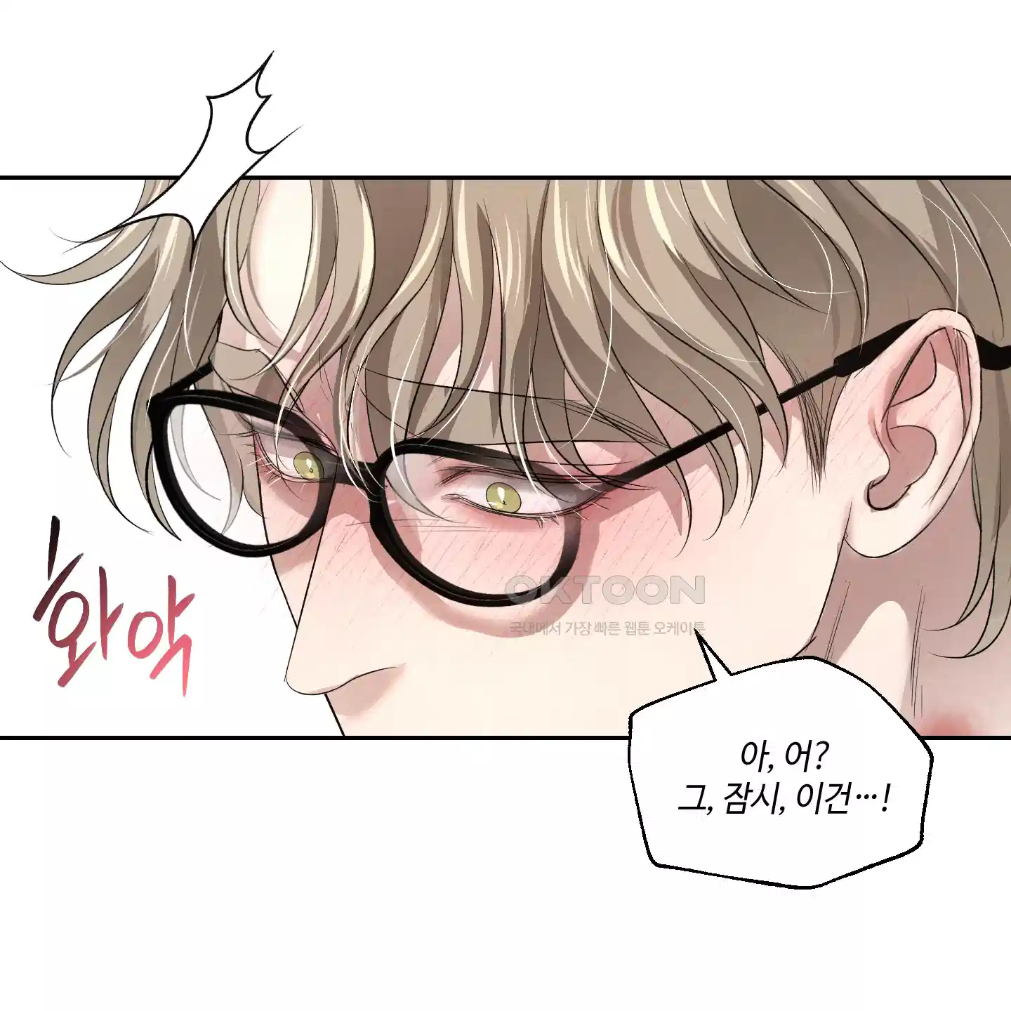 피보다 진한 가이드 24화 14